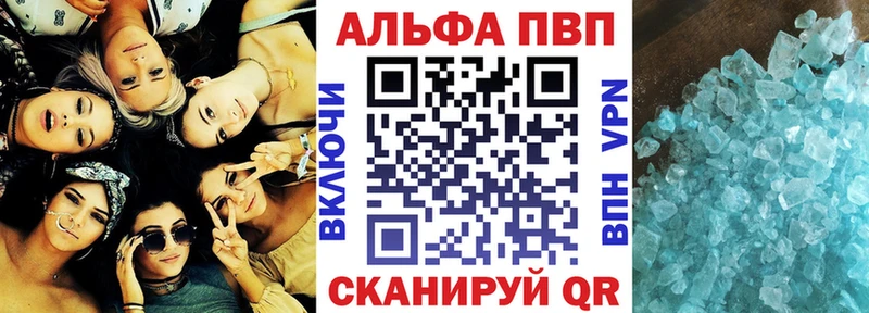 APVP крисы CK  Саранск 